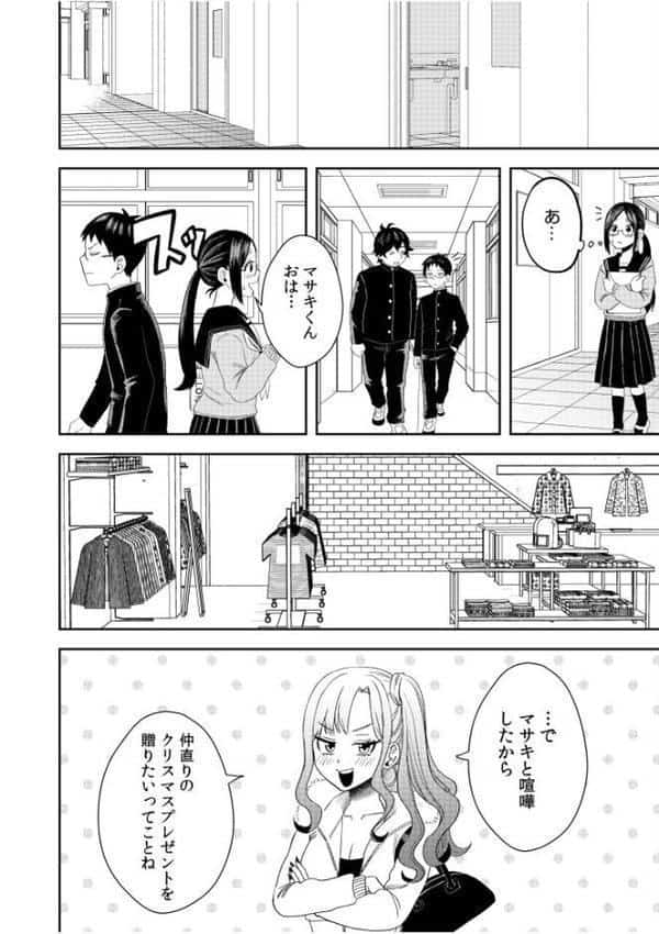 オタク同士の童貞処女がはじめてのセックスをする話（10）