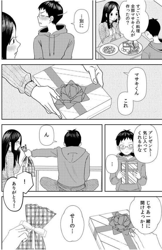 オタク同士の童貞処女がはじめてのセックスをする話（10）