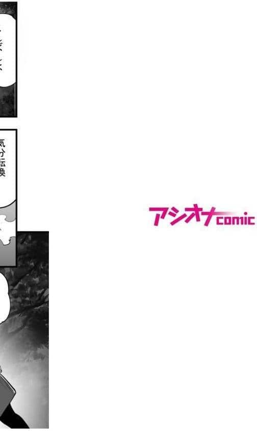ふたりが幸せになっていく姿を見るくらいなら死んだほうがいい。（6）