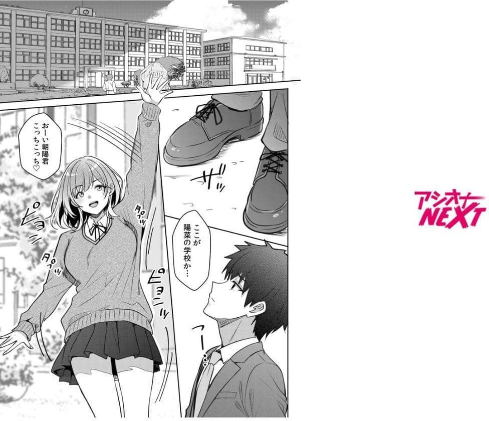 ギャルだくみ〜家出処女とのハメまくり同棲セックス〜（24）