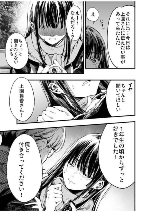 ふたりが幸せになっていく姿を見るくらいなら死んだほうがいい。（6）