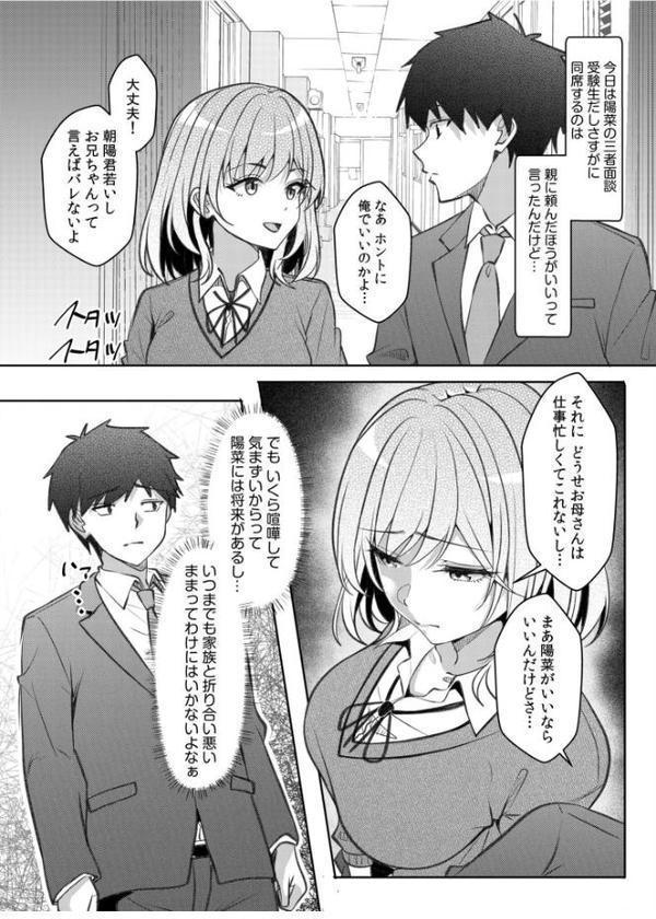 ギャルだくみ〜家出処女とのハメまくり同棲セックス〜（24）