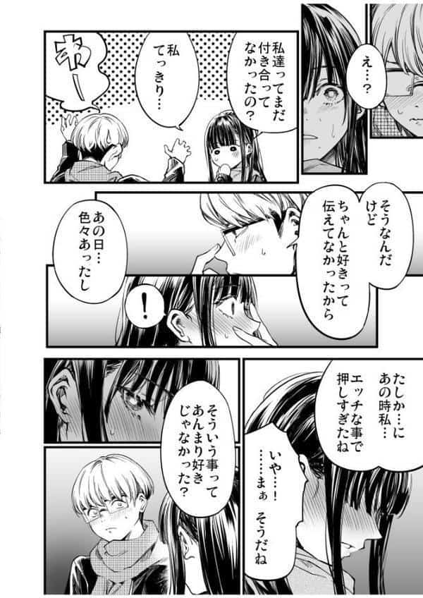 ふたりが幸せになっていく姿を見るくらいなら死んだほうがいい。（6）