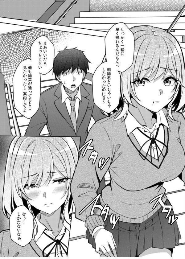 ギャルだくみ〜家出処女とのハメまくり同棲セックス〜（24）