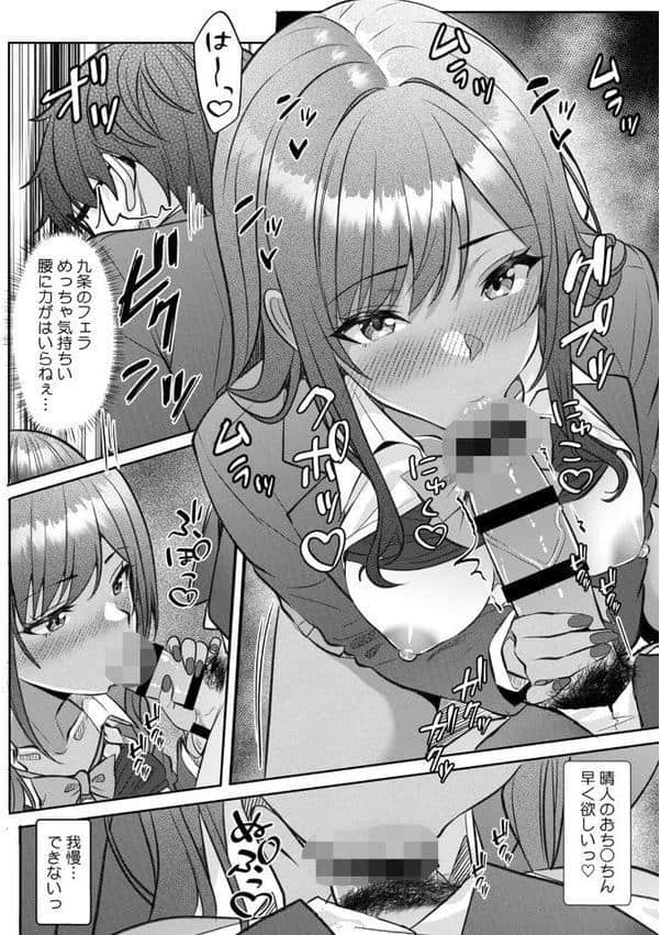 ギャルとガリ勉〜入り浸り勉強会でお礼セックス〜【R版】（8）