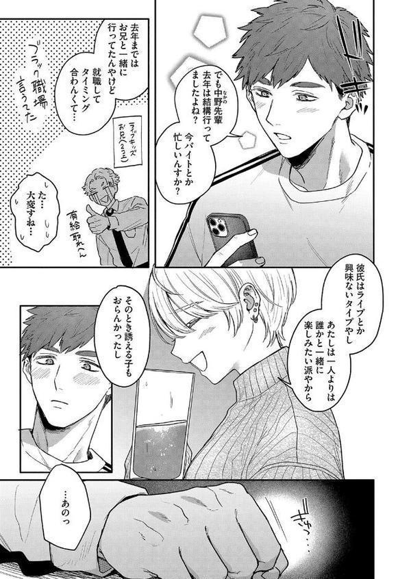 心の痣の癒し方