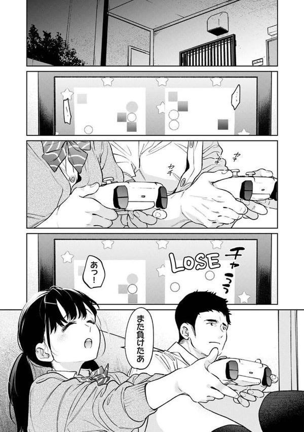 1LDK+JK いきなり同居?密着!?初エッチ!!? 第58話 hitomiエロ漫画raw(同人誌)無料サンプル画像002