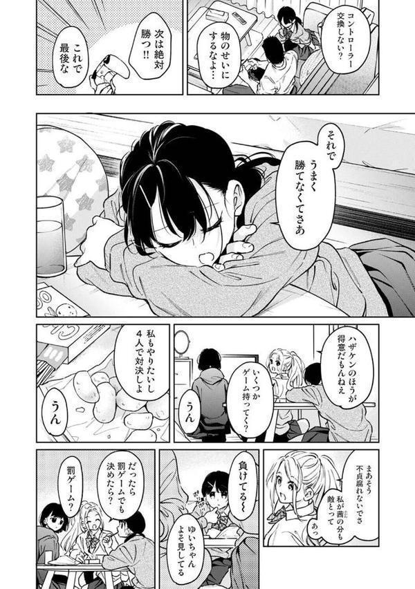 1LDK+JK いきなり同居?密着!?初エッチ!!? 第58話 hitomiエロ漫画raw(同人誌)無料サンプル画像003