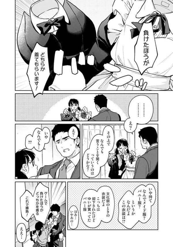 1LDK+JK いきなり同居?密着!?初エッチ!!? 第58話 hitomiエロ漫画raw(同人誌)無料サンプル画像005