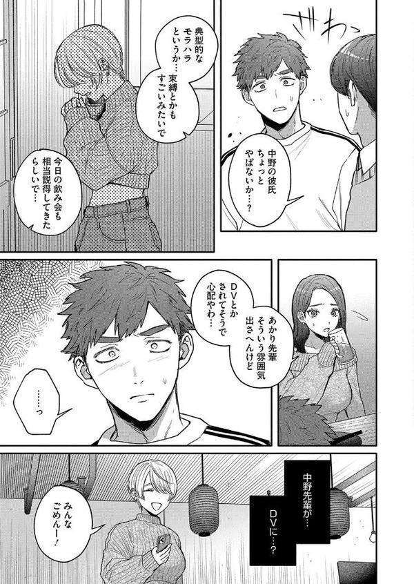 心の痣の癒し方