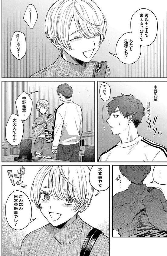 心の痣の癒し方