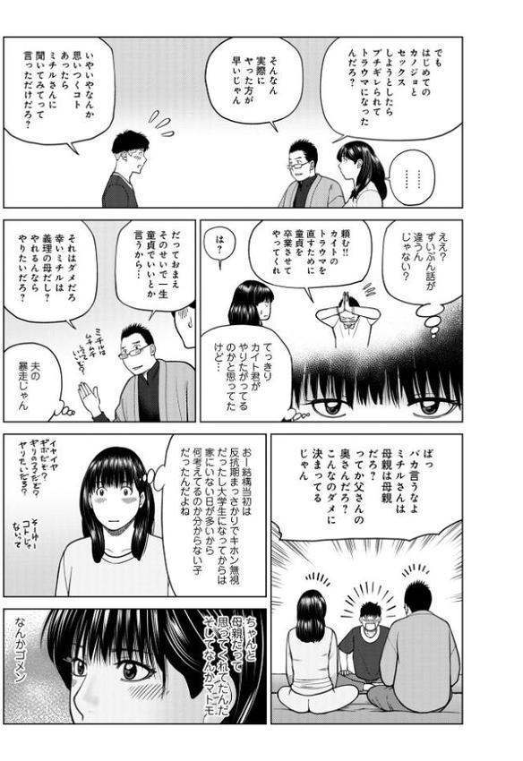 WEB版コミック激ヤバ!203 hitomiエロ漫画raw(同人誌)無料サンプル画像005