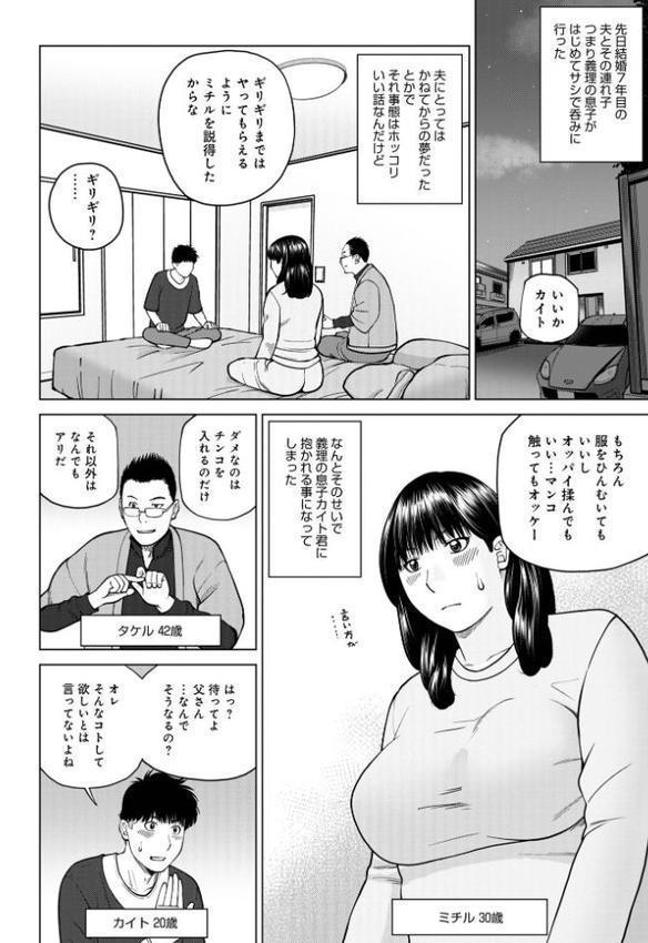 WEB版コミック激ヤバ!203 hitomiエロ漫画raw(同人誌)無料サンプル画像004