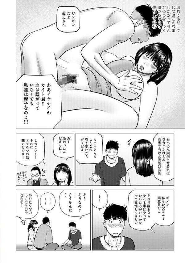 WEB版コミック激ヤバ!203 hitomiエロ漫画raw(同人誌)無料サンプル画像006