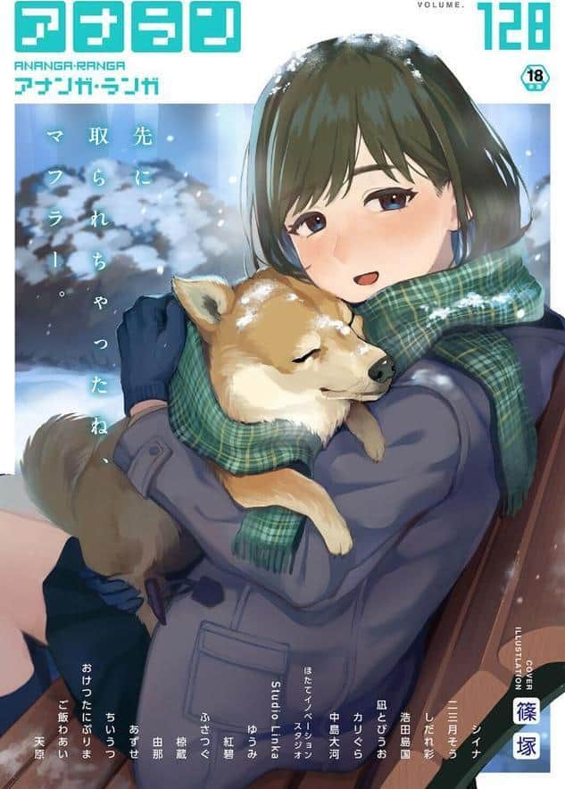 アナンガ・ランガ Vol.128 hitomiエロ漫画raw(同人誌)無料サンプル画像001