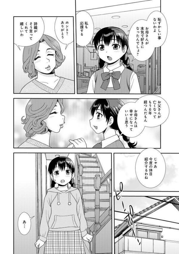 WEB版コミック激ヤバ!203 hitomiエロ漫画raw(同人誌)無料サンプル画像016