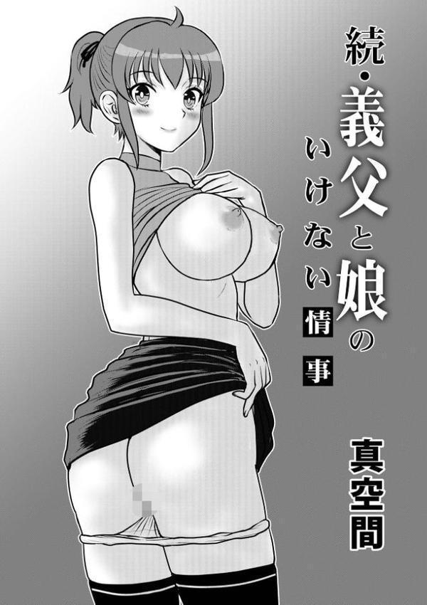 WEB版コミック激ヤバ!203 hitomiエロ漫画raw(同人誌)無料サンプル画像019