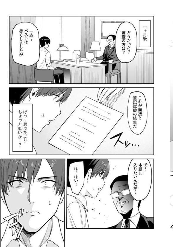 ご褒美はカラダで。〜エロすぎ福利厚生は性処理課のオシゴト〜（6）【18禁】