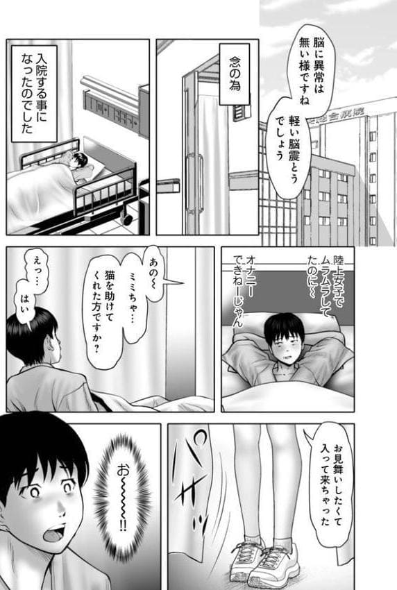 WEB版コミック激ヤバ!203 hitomiエロ漫画raw(同人誌)無料サンプル画像030