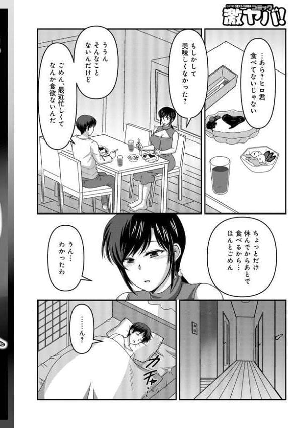 WEB版コミック激ヤバ!203 hitomiエロ漫画raw(同人誌)無料サンプル画像034