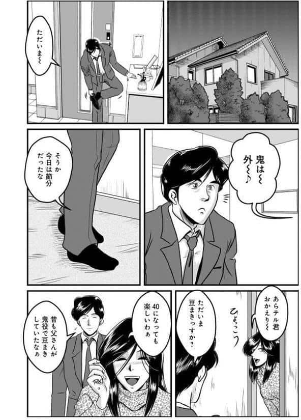 WEB版コミック激ヤバ!203 hitomiエロ漫画raw(同人誌)無料サンプル画像036