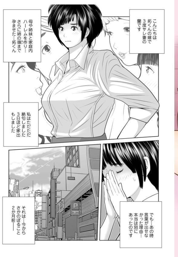 WEB版コミック激ヤバ!203 hitomiエロ漫画raw(同人誌)無料サンプル画像041