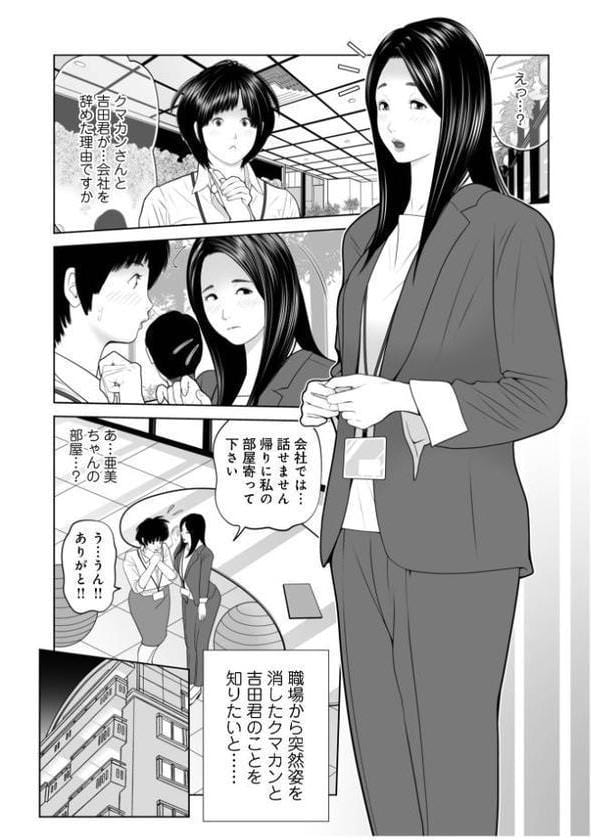 WEB版コミック激ヤバ!203 hitomiエロ漫画raw(同人誌)無料サンプル画像042