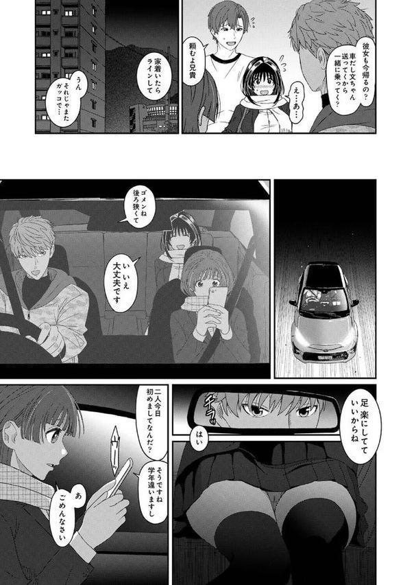 コノカプレス 第6話 hitomiエロ漫画raw(同人誌)無料サンプル画像004