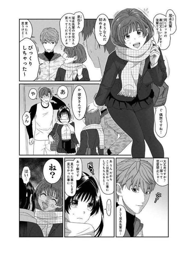 コノカプレス 第6話 hitomiエロ漫画raw(同人誌)無料サンプル画像003