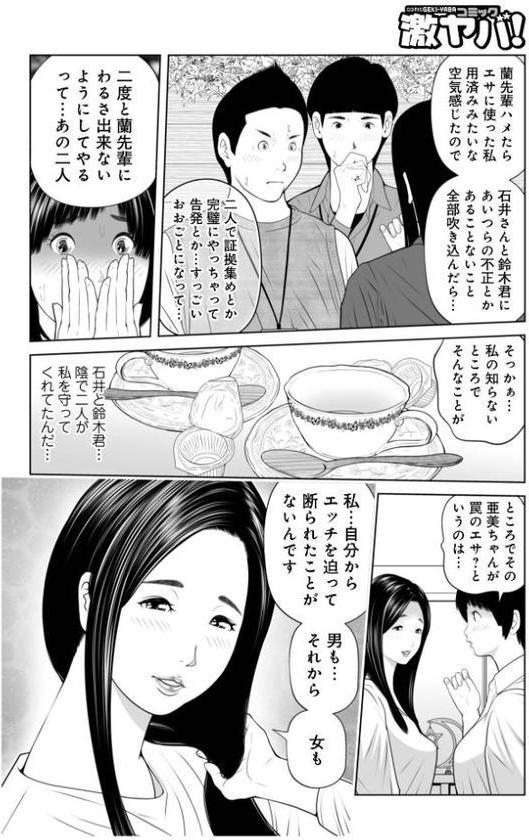 WEB版コミック激ヤバ!203 hitomiエロ漫画raw(同人誌)無料サンプル画像044