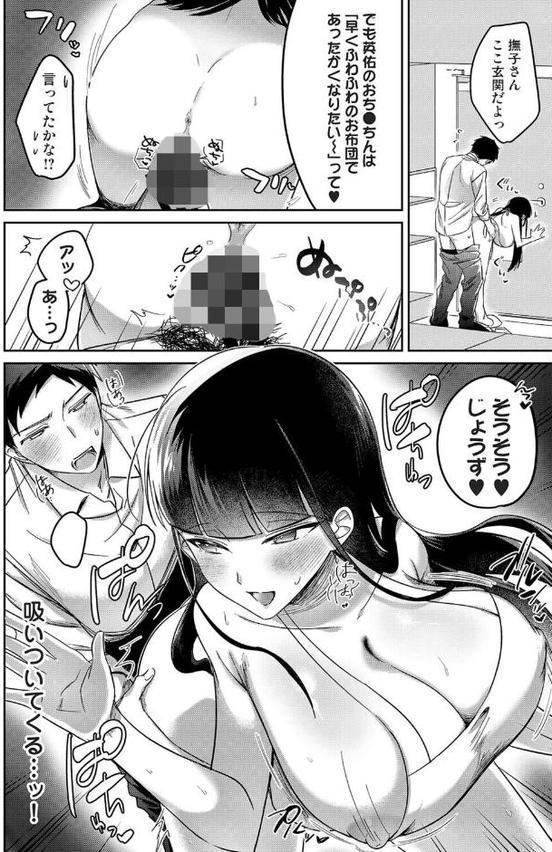 アナンガ・ランガ Vol.128 hitomiエロ漫画raw(同人誌)無料サンプル画像039