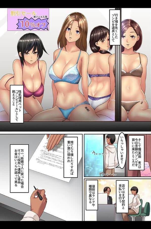 ゾンビ化女・ケモミミ娘・女戦士・アイドル触手セット