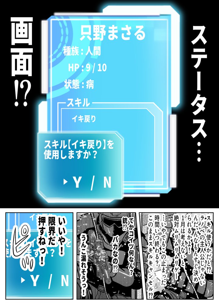 Re:イキ戻り-イケば戻れるタイムリープでやりたい放題-