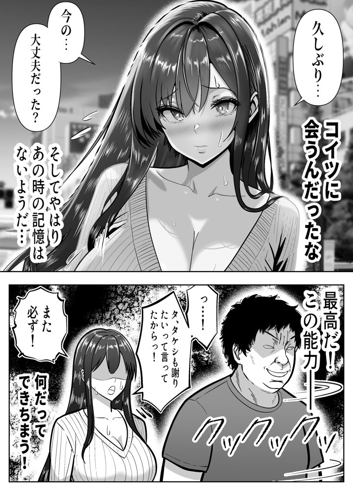 Re:イキ戻り-イケば戻れるタイムリープでやりたい放題-