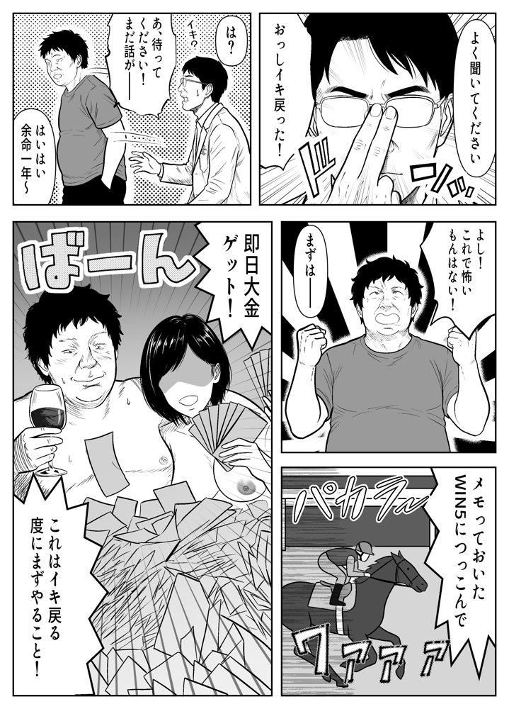 Re:イキ戻り-イケば戻れるタイムリープでやりたい放題-