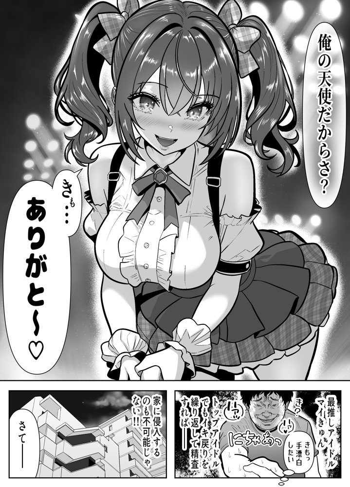 Re:イキ戻り-イケば戻れるタイムリープでやりたい放題-