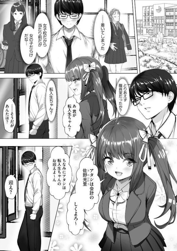ナマハメ生徒会 〜女ばかりの学園で嫁候補全員とセックス〜【FANZA特典付】