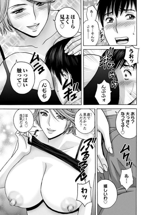 白昼に舞う巨乳