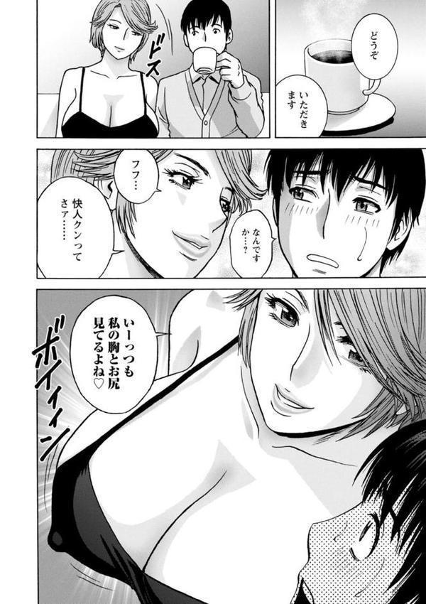 白昼に舞う巨乳