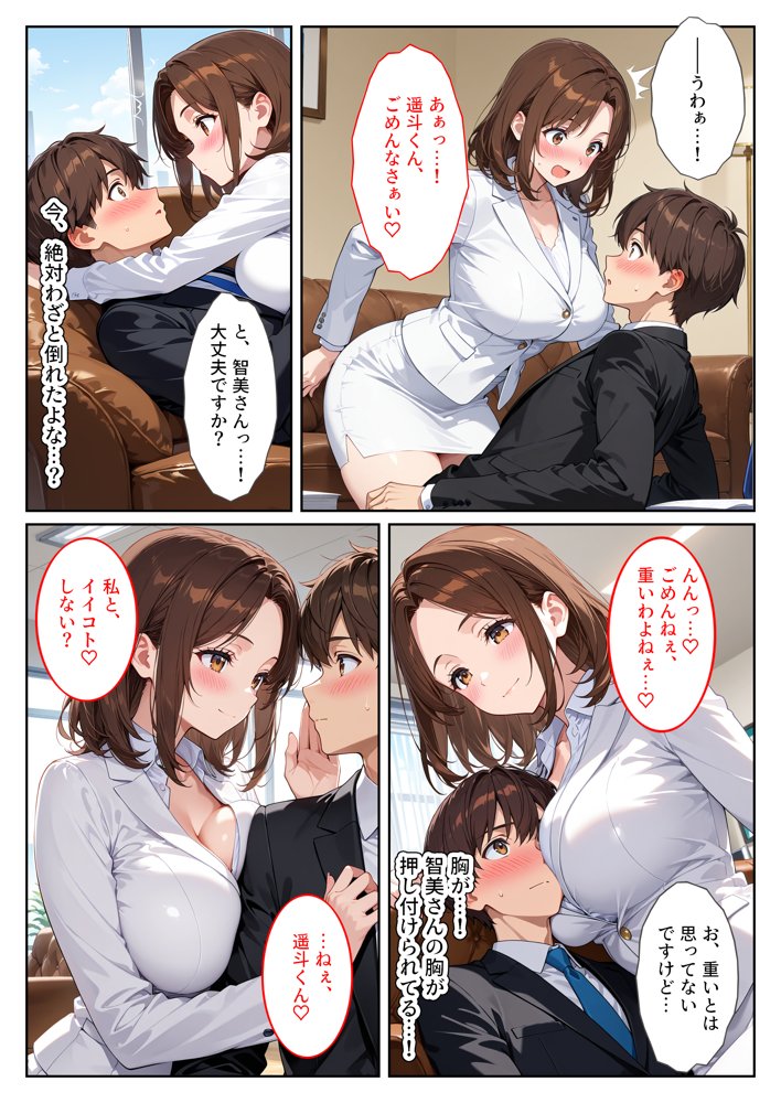 養子になったら爆乳義母と双子義妹に誘惑されて中出しセックスしています！〜母娘ハーレム編〜