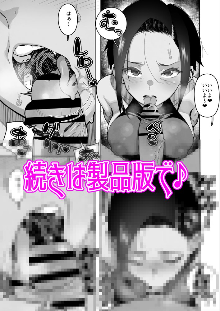 J〇姪っ子の弱味を握った日〜ママ編〜