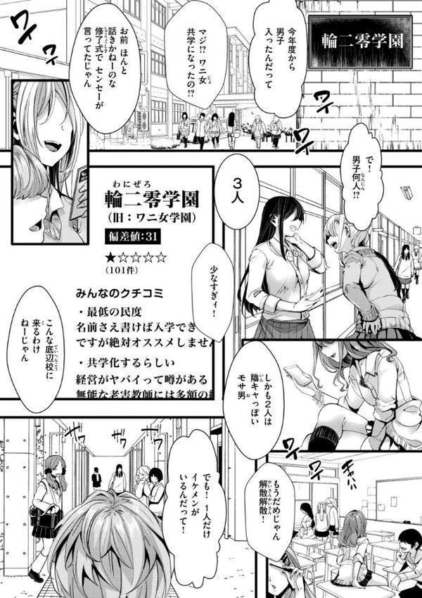 舐めプ女わからせマニュアル【デジタル版限定おまけ付き】