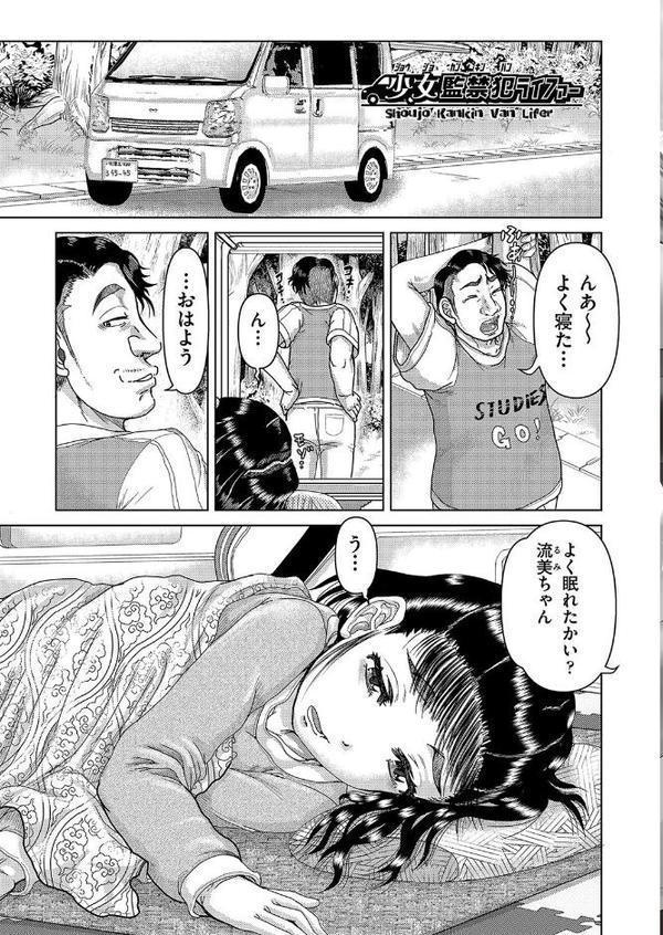 犯人たちの略取事件簿