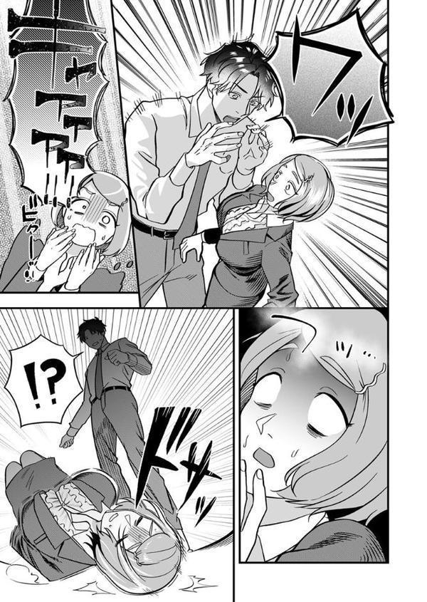 「そんなに声出して、聞こえちゃうよ？」上司との緊迫ねっとりエッチで溢れイキ【アンソロジー】【R18版】