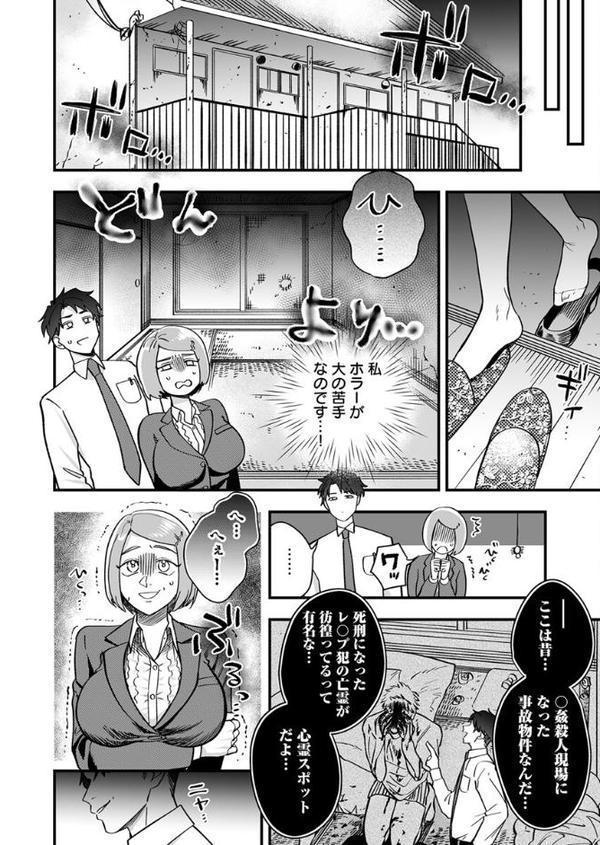 「そんなに声出して、聞こえちゃうよ？」上司との緊迫ねっとりエッチで溢れイキ【アンソロジー】【R18版】