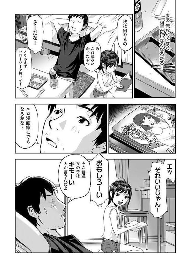 早すぎる性の目覚めってことでイイじゃん！