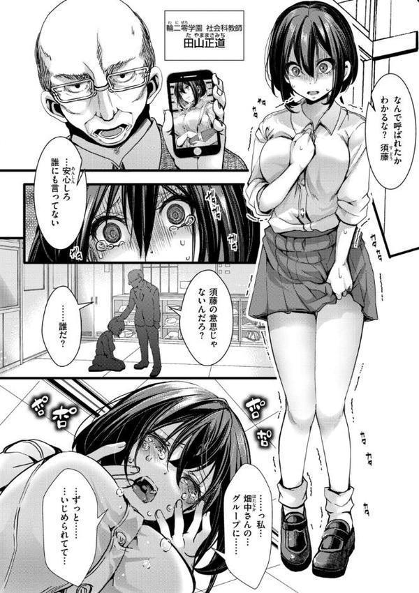 舐めプ女わからせマニュアル【デジタル版限定おまけ付き】