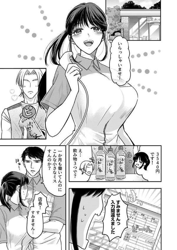 「そんなに声出して、聞こえちゃうよ？」上司との緊迫ねっとりエッチで溢れイキ【アンソロジー】【R18版】