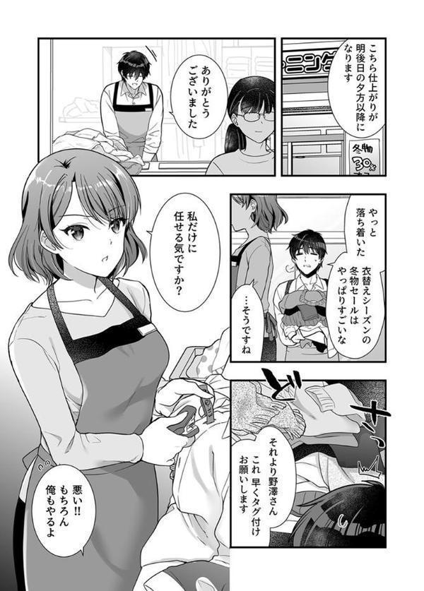 「そんなに声出して、聞こえちゃうよ？」上司との緊迫ねっとりエッチで溢れイキ【アンソロジー】【R18版】