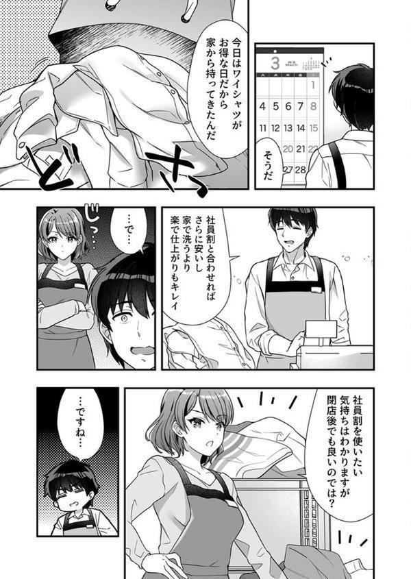 「そんなに声出して、聞こえちゃうよ？」上司との緊迫ねっとりエッチで溢れイキ【アンソロジー】【R18版】